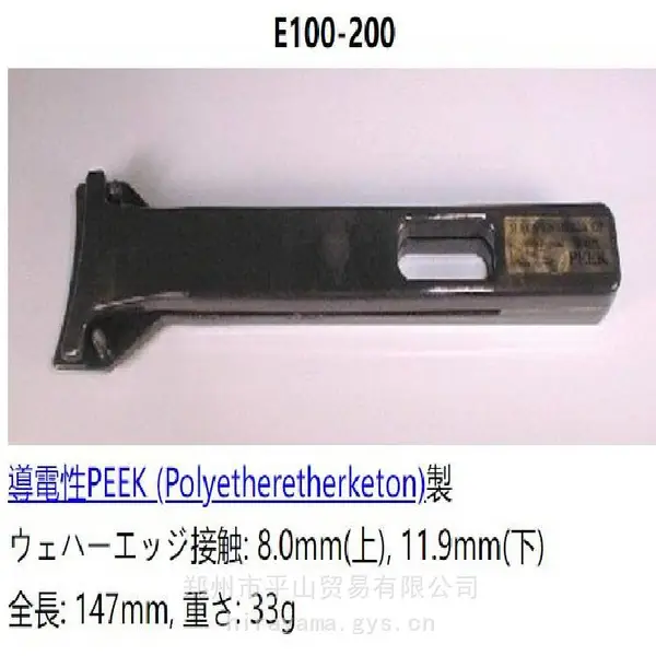 FLUORO福乐E100-200静电敏感8寸晶圆夹用于无尘车间平山贸易