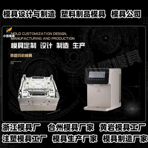 浙江模具注塑成型台州注塑加工开模厂家