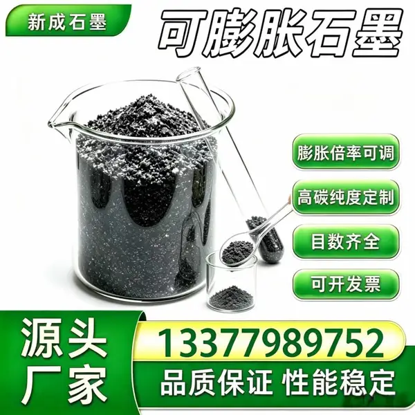 源头工厂80 目低硫可膨胀石墨 天然鳞片石墨 柔性密封原料支持特殊要求定制