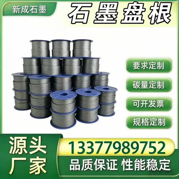 源头厂家玻纤镍丝石墨盘根 高压反应釜工业密封盘根 承压能力强支持特殊定制