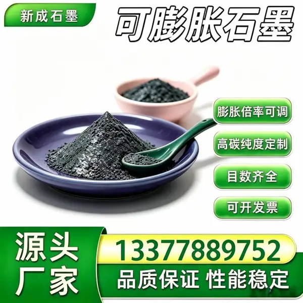 80 目高倍率可膨胀石墨无硫粉料，抗氧化耐腐石墨粉末，EPS 保温板阻燃石墨，50/100 目任选