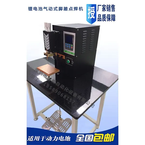 ����Դ�綯���������С����佻����̤ʽ�㺸��