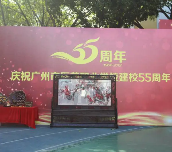 广州明信舞美策划 ,广州医药职业技术学院55周年庆
