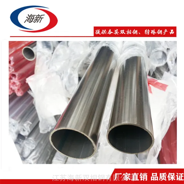 海新2205不锈钢管 S32205双相钢管 耐腐蚀双相不锈钢管不锈钢工业用管