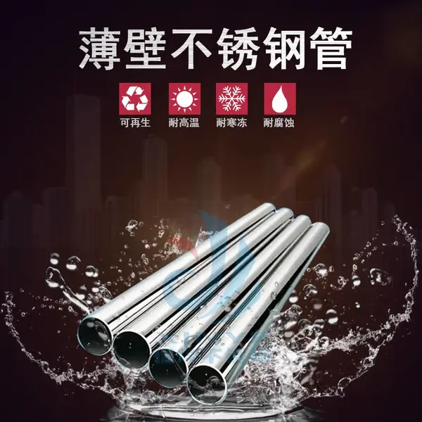 湖北不锈钢自来水管双卡压薄壁不锈钢水管生产厂家