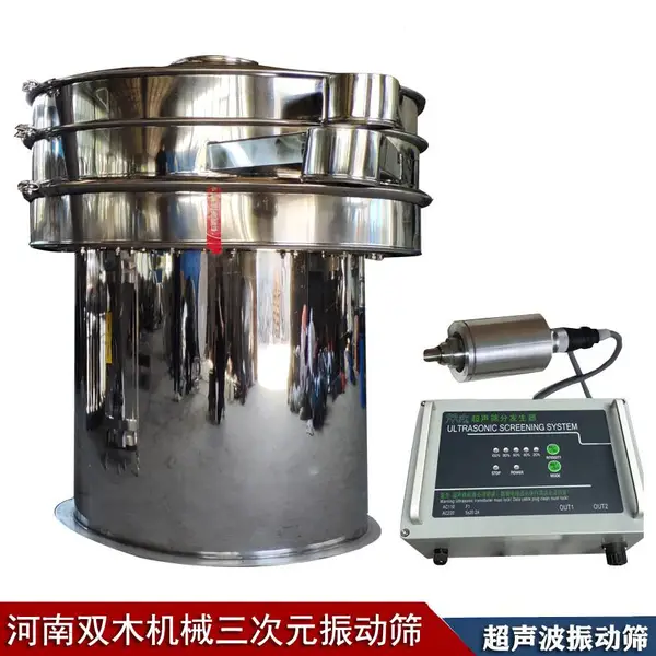 500目中药粉圆形精细筛分设备 硅微粉上部不锈钢超声波振动筛 现货供应