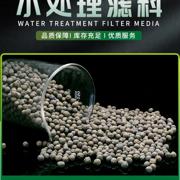 生物陶粒滤料3-5mm