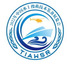 2023年第二届中国水上搜救技术装备展览会暨水上搜救科技创新发展论坛