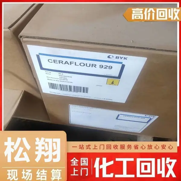 泰安回收防腐漆指使定制