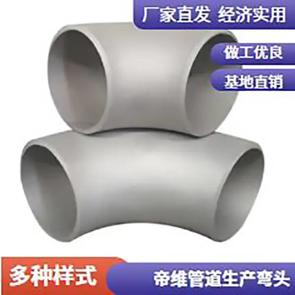 供应大口径无缝 对焊 碳钢 不锈钢 三通管件 WN对焊法兰非标加工定做