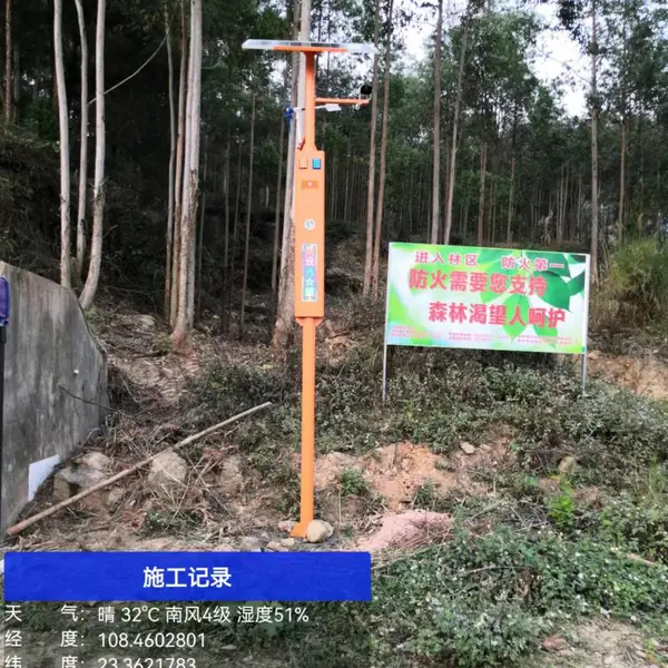 端阳森林防火语音宣传杆、语音提示器、进入林区卡口监控杆