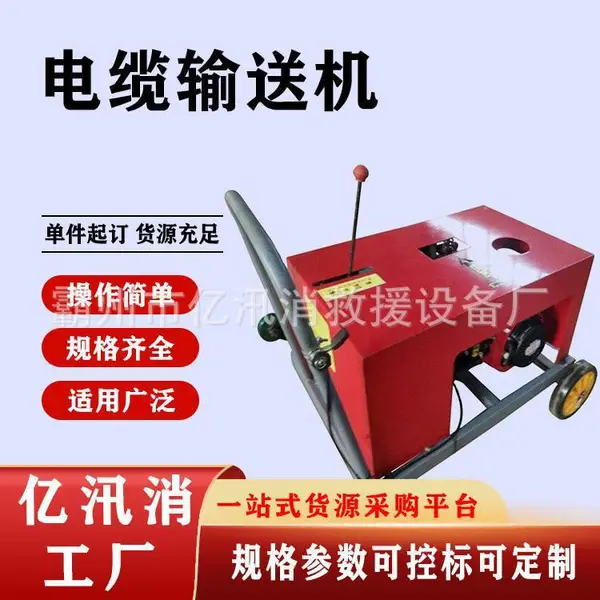 电力可推拉线缆输送机汽油手拉光缆牵引机光缆输送机汽油放线机