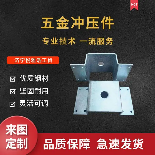 五金不锈钢冲压件异形金属冲压加工钣金定制模具 精密配件制品
