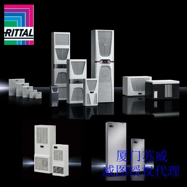 ��ͼ�յ� Rittal���յ���Ȩ���� ���ĺ������