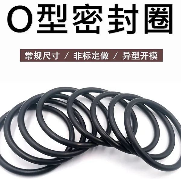 耐老化耐酸碱耐臭氧耐冷却液密封圈 类型齐全 款式齐全