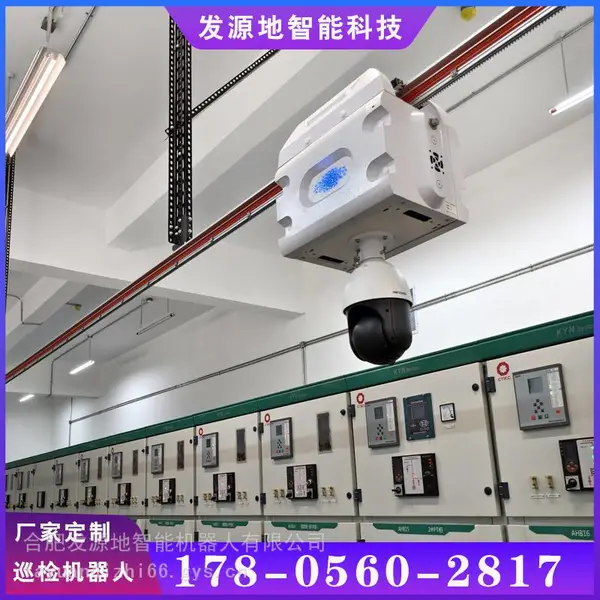 配电室巡检机器人 变电站巡检机器人 轨道巡检机器人