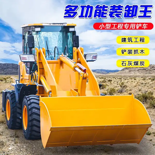 小型装载机建筑工程30农用柴油养殖家用加长臂装粮食四驱小铲车
