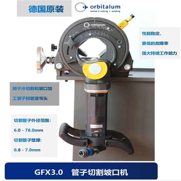 �¹�ŷ��̩ķ��ԭ+GF+)orbitalum GFX3.0����ʽ�ܵ��ж��¿ڻ�
