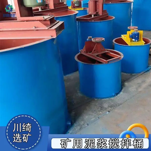浮选矿浆泥浆调浆桶 大型矿用混合提升设备 螺旋药剂搅拌桶