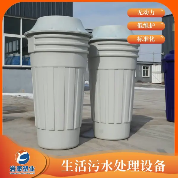 油气/水分离设备 化粪池 一体化 家庭净水处理 好氧池 清水池