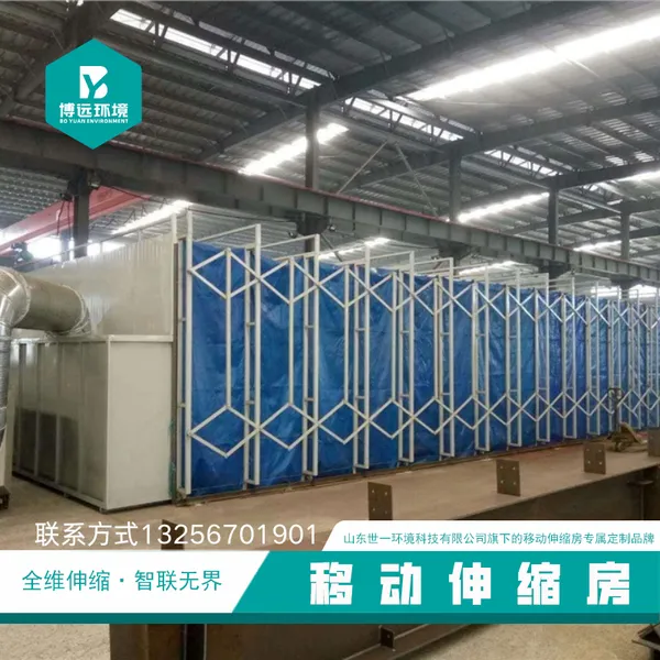 工业涂装移动伸缩喷漆房 汽车烤漆房 干湿两用 无尘环保