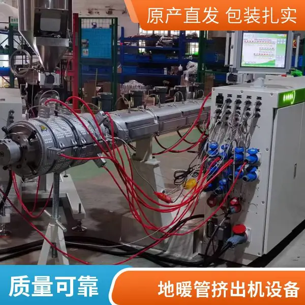 PE-RT地暖管挤出机厂家 瑞尔机械 热水循环管生产线 绿色环保