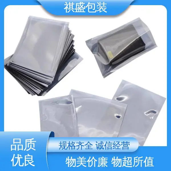 天第包装 防水保温 防静电纯铝屏蔽袋 现货速发 品质优越 防雨好