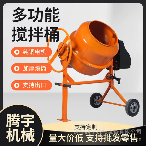 专业出口各种规格立式搅拌桶160升180升260升300升小型搅拌桶小型搅拌机厂