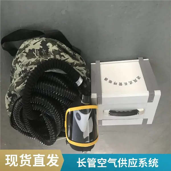 全面罩送风式长管呼吸器 工业防毒呼吸设备 储罐清理专用长管呼吸器
