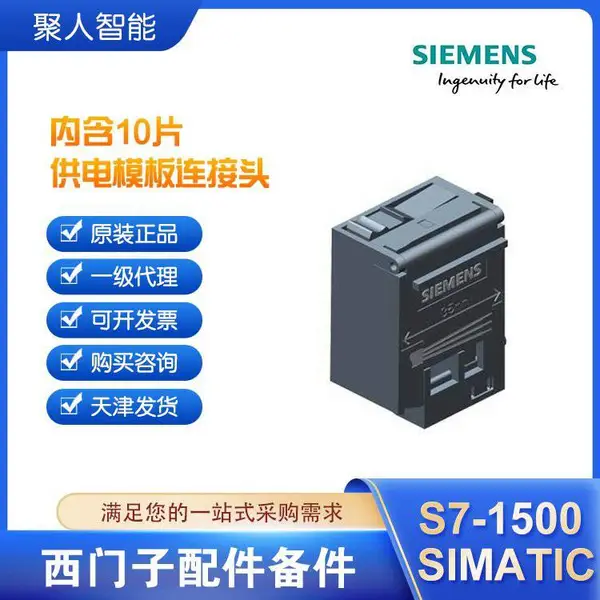西门子 S7-1500 plc代理商 供电模板连接头 6ES7590-8AA00-0AA0