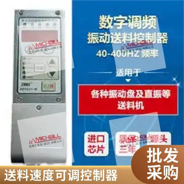 FZE-20L数字调频振动给料控制箱 智能调节 振动送料 稳定耐用