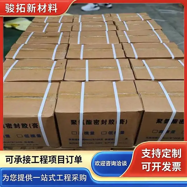单组份防水嵌缝密封胶工程填缝密封膏遇水膨胀止水胶聚氨酯结构胶