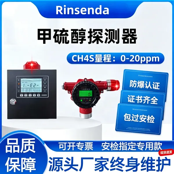工业漏气有毒气体报警器固定式可燃气体检测仪探测器包过安检