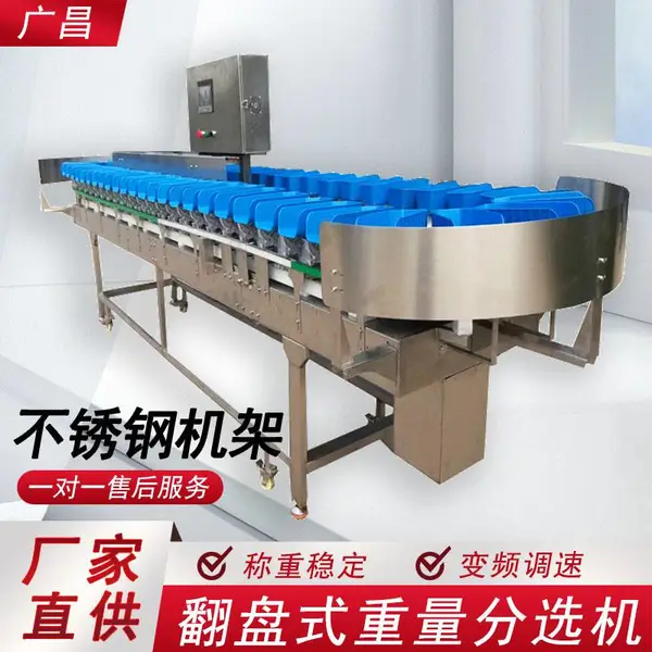 花鱼料盒式重量分选机 304材质380V工业级分选设备