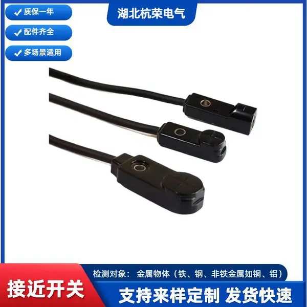 直流接近开关EH15-G30-CP1 Ue:10-36VDC I 常开型 机械手用