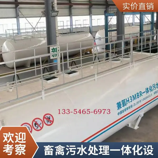 一体化医院医疗生活污水废水处理设备 云 南污水设备厂家 包安装