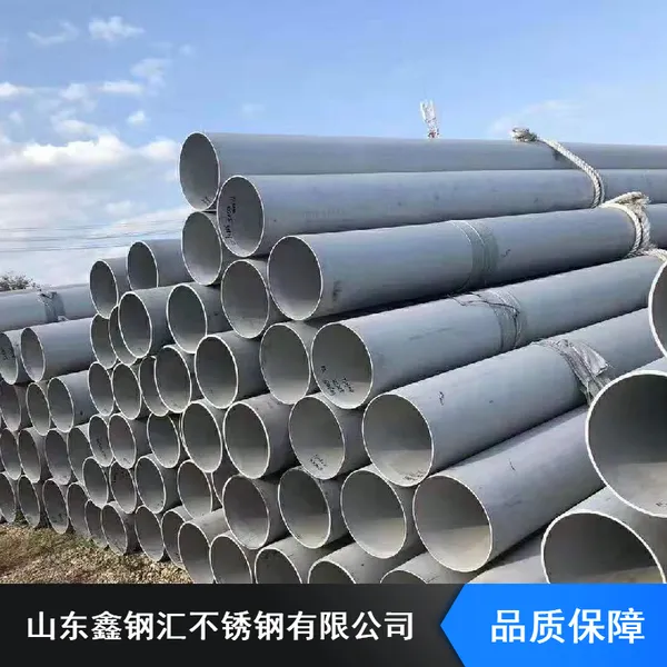 鑫钢汇工业用抗氧化TP304H不锈钢圆管_双相不锈钢圆管生产厂家