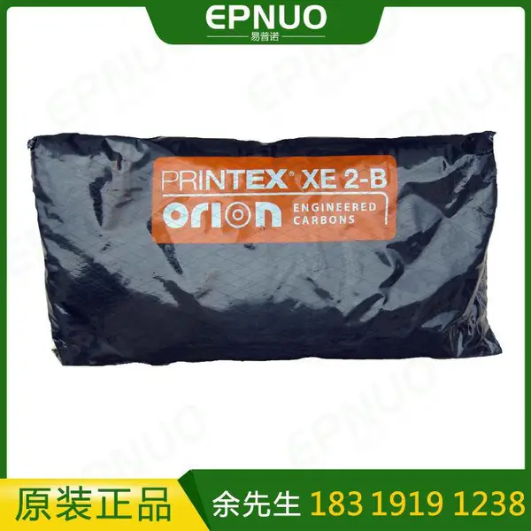 欧励隆原德固赛碳黑XE2B  超导电碳黑PRINTEX XE2-B