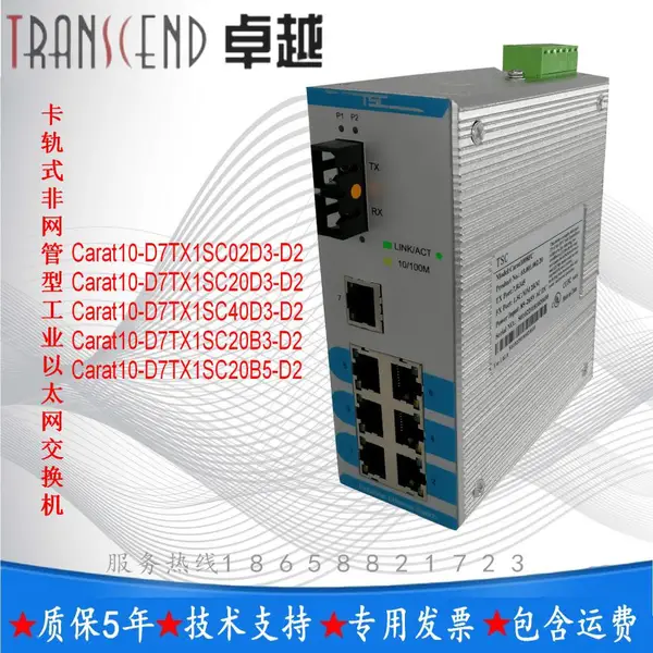 TSC***Carat10-D7TX1SC20D3-D2����ʽ�������͹�ҵ��̫������������