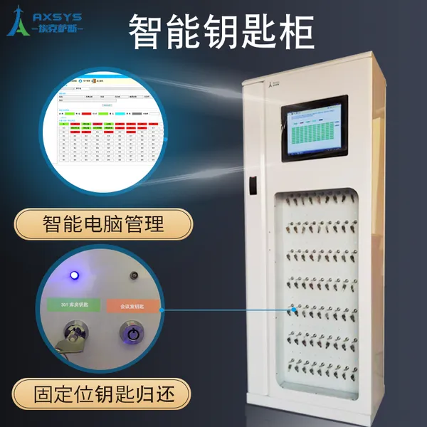 埃克萨斯智能钥匙管理系统汽车试乘试驾车钥匙柜智能钥匙柜E-key5 厂家直销