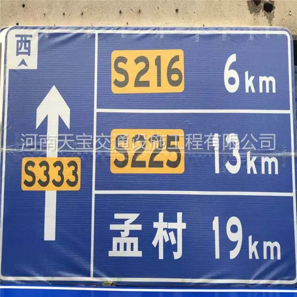 厂家供应 交通标志牌 公路标志牌杆 天宝交通