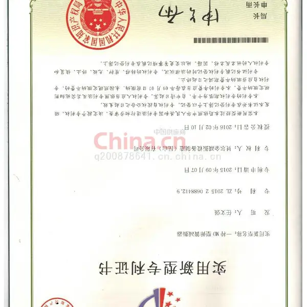 MD型减振器专利证书