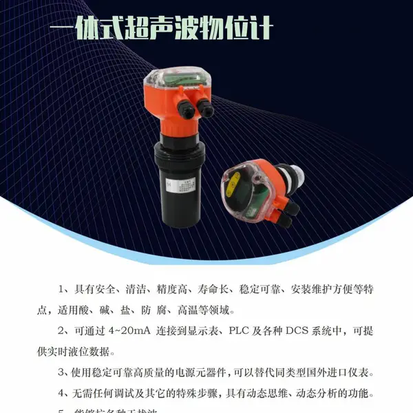 上海大华 FMU42超声波液位计 物位计 料位计