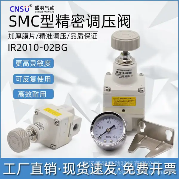 SMC型精密调压阀减压阀IR2020-02BG气泵水泵调节阀气源处理器