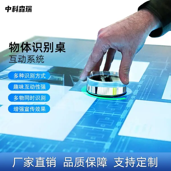 55寸物体识别桌AR感知智能互动桌令牌 智慧展厅触摸触控桌一体机