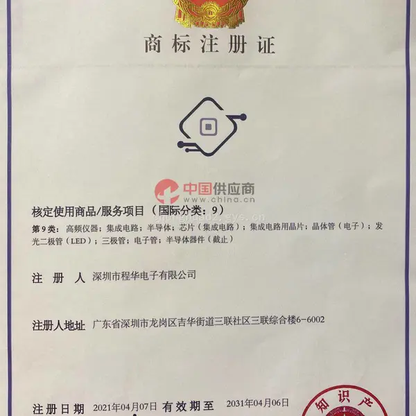 商标注册证