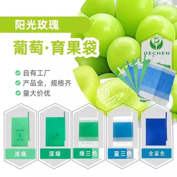 德晨白色全木浆纸葡萄套袋,包邮纯白色涂蜡葡萄果袋