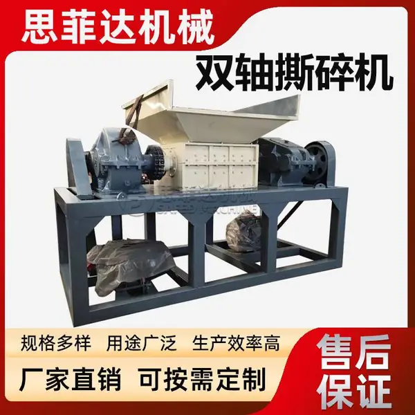 双轴塑料撕碎机 思菲达 编织袋彩钢瓦易拉罐破碎机 橡胶轮胎粉碎机厂