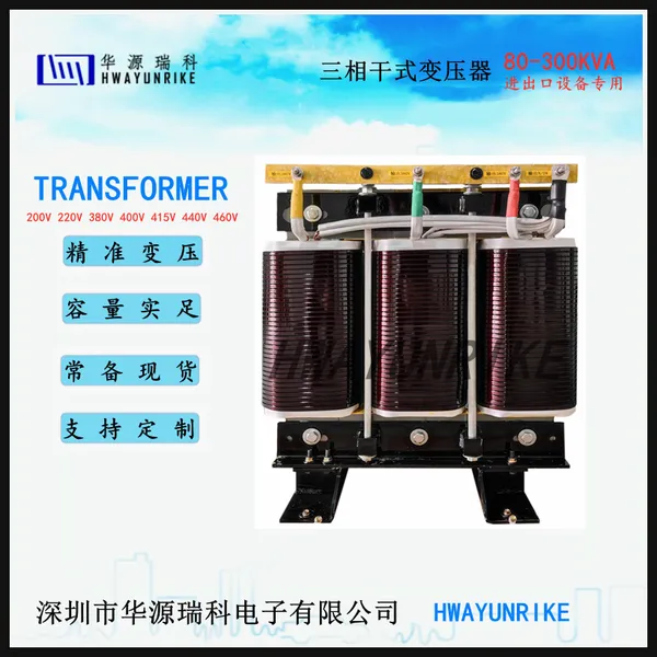 进口设备用3相变压器380V/220V