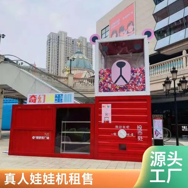 网红娱乐室内外吊人版真人抓娃娃零食机设备